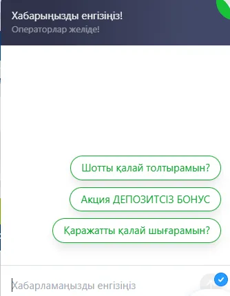мостбет қолдау қызметі mostbet служба поддержки