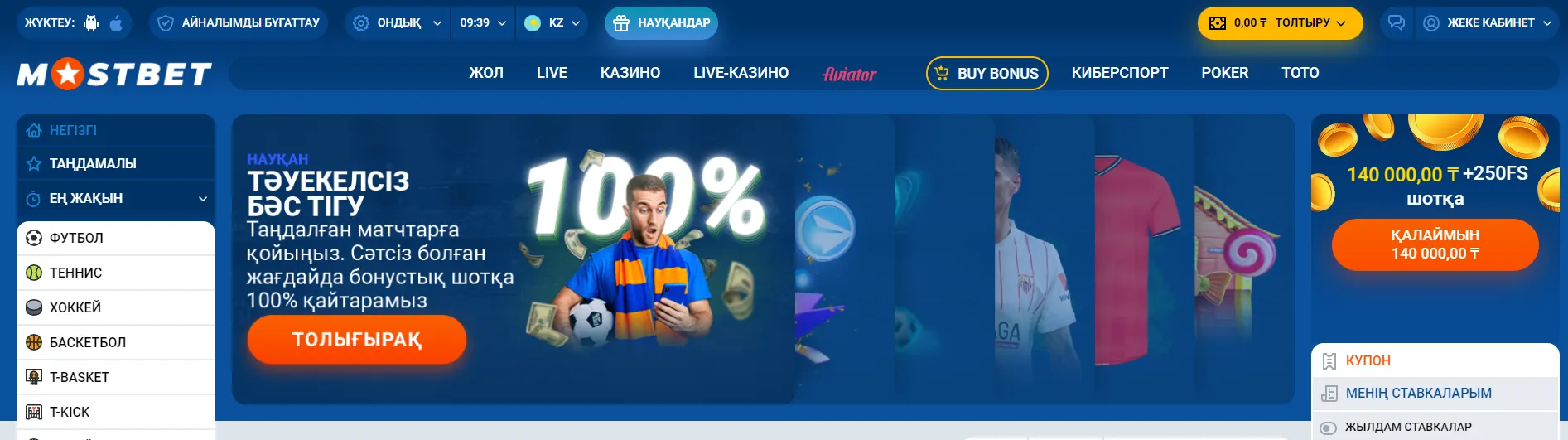 ресми өтініш mostbet официальное приложение mostbet