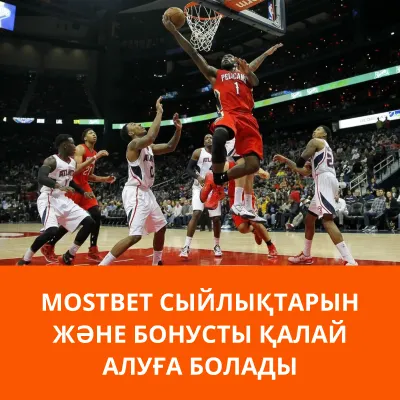 мостбет казиносындағы сыйлықтар mostbet-дағы сыйлықтар