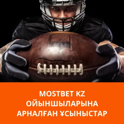 мостбет казино ойыншыларына арналған ұсыныстар mostbet ойыншыларға арналған ұсыныстар