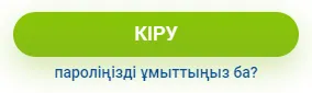 мостбет кіруді растау мостбет растау