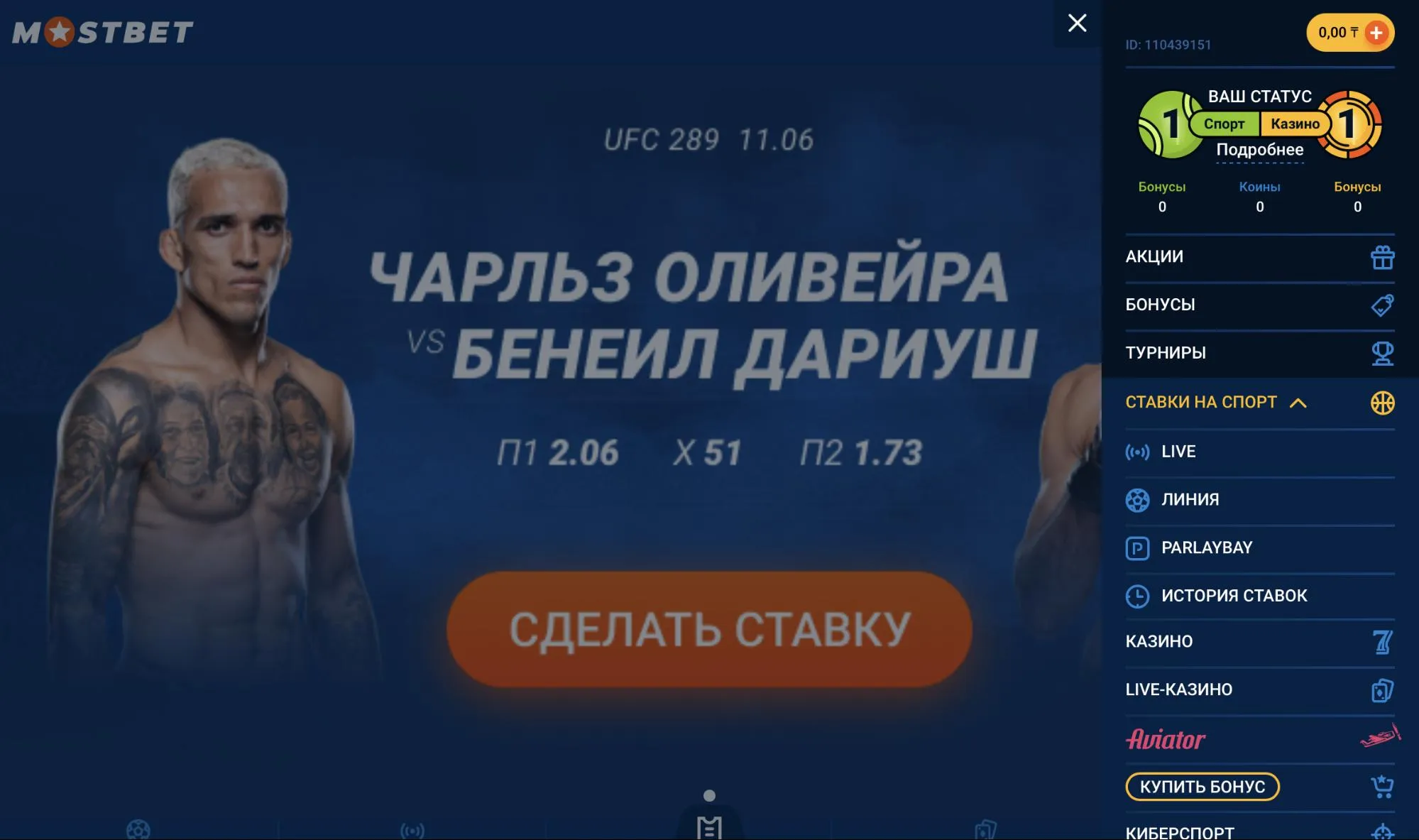 зеркало мостбет